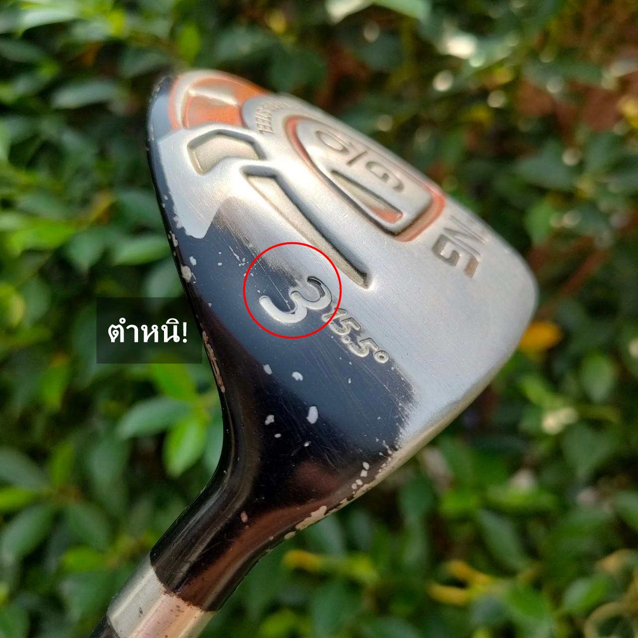 FW3 PING G10 องศา15.5 ก้าน VISTA 240 TI-FACE ***สีถลอกเยอะทั้งหัว*** ตีดี ตีง่าย ตีไกล