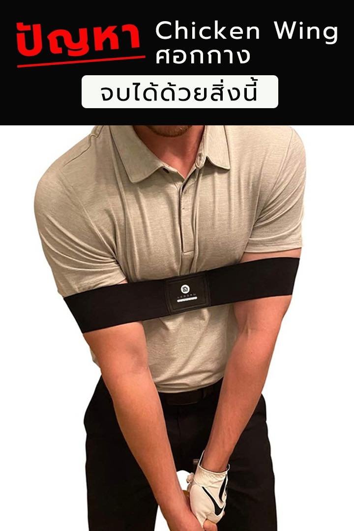 LEBORN Arm conect