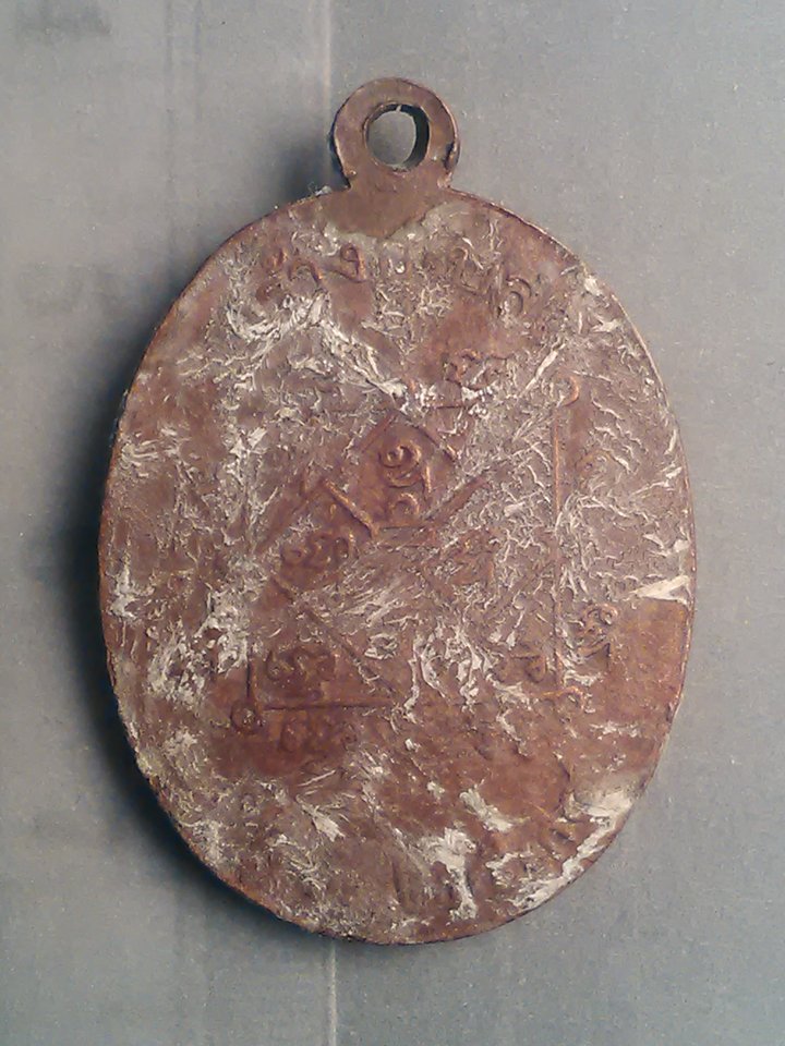 พระครู นครธรรมโกษิต วัด ครบุรี รุ่น สร้างอุโบสถ ปี 34 200/.