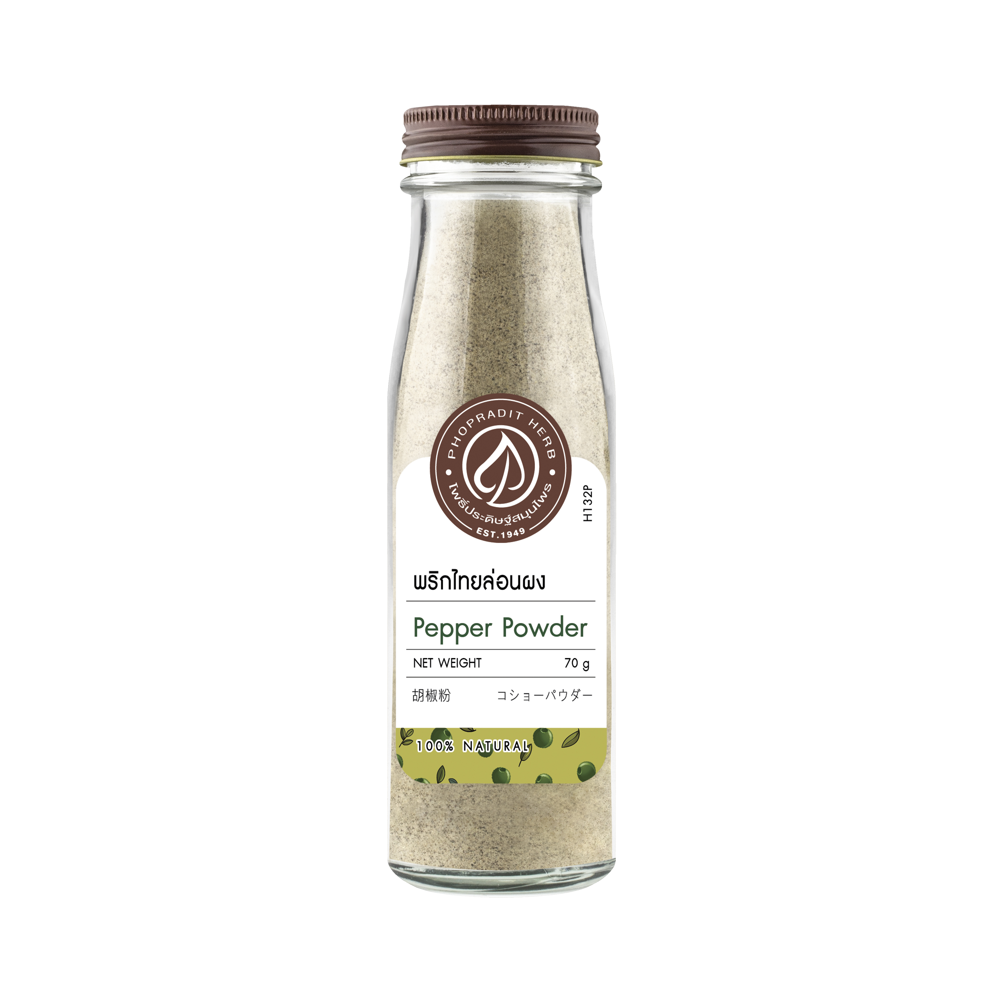 พริกไทยล่อนผง (Pepper Powder) - เกรดพรีเมี่ยม - 70 กรัม เลขอ.ย. 10-1-13660-5-0014