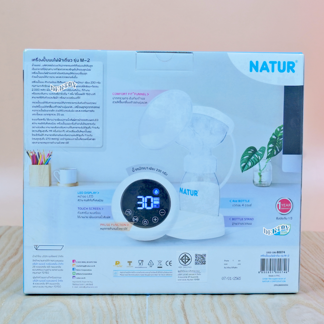 NATUR เนเจอร์ เครื่องปั๊มนมไฟฟ้าเนเจอร์เดี่ยว รุ่น M2 เสียงเงียบ ประกันศูนย์ 24 เดือน