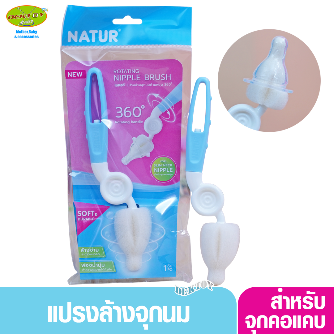 Natur เนเจอร์ แปรงล้างจุกนมคอแคบฟองน้ำ ด้ามหมุน 360 องศา 86108