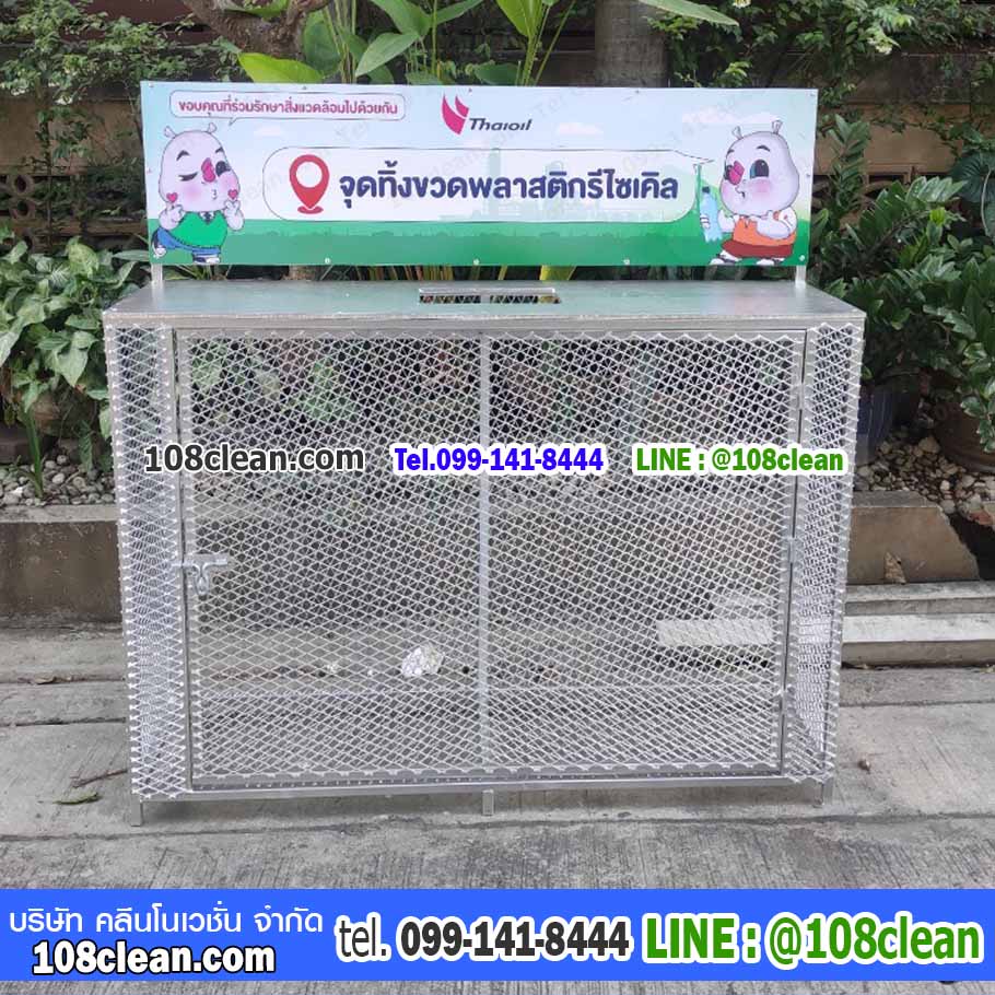 ตะแกรงทิ้งขยะขนาดใหญ่แบบมีประตู