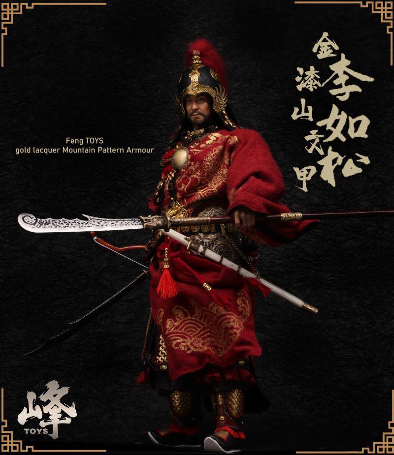 [สั่งจอง]FENG Toys F003 1/6 Single set of armor : Daming Li Rusong