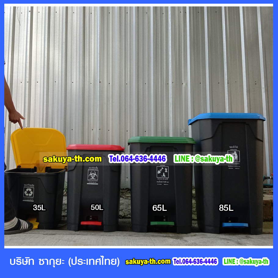 ถังขยะทรงเหลี่ยม เท้าเหยียบ สีดำ ฝาสี 50 ลิตร