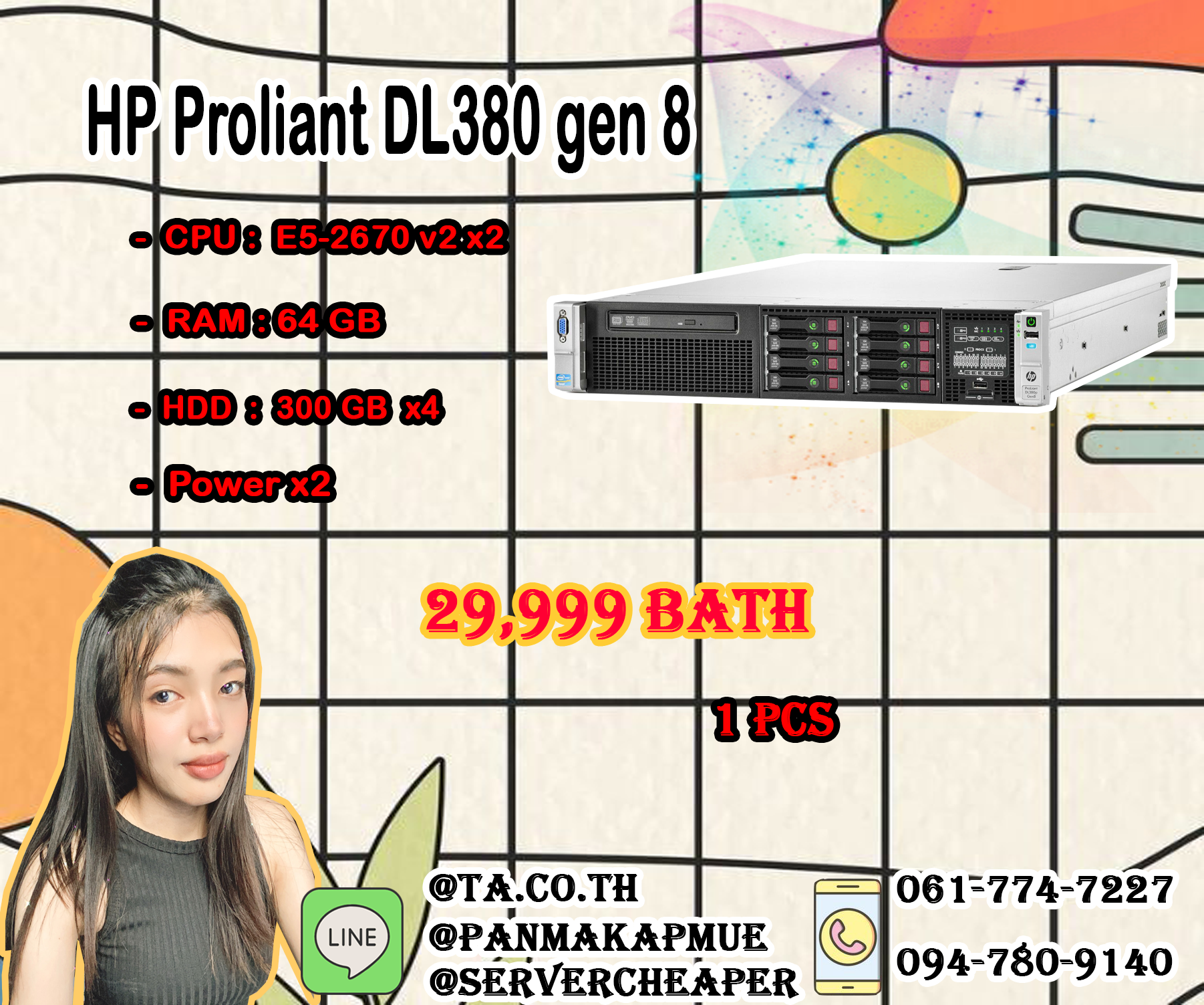 HP Proliant DL380 Gen 8