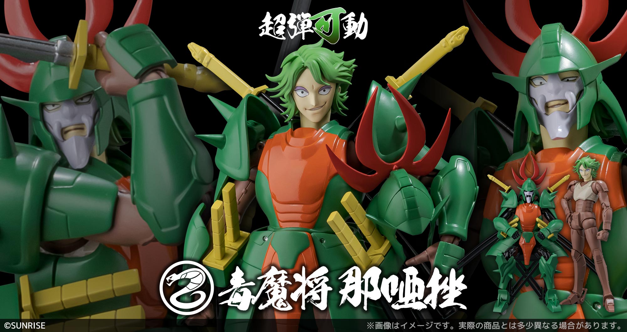 [สั่งจอง]Sentinel 1/12 : Ronin Warriors Chodankado Sekhmet, Warlord of Venom