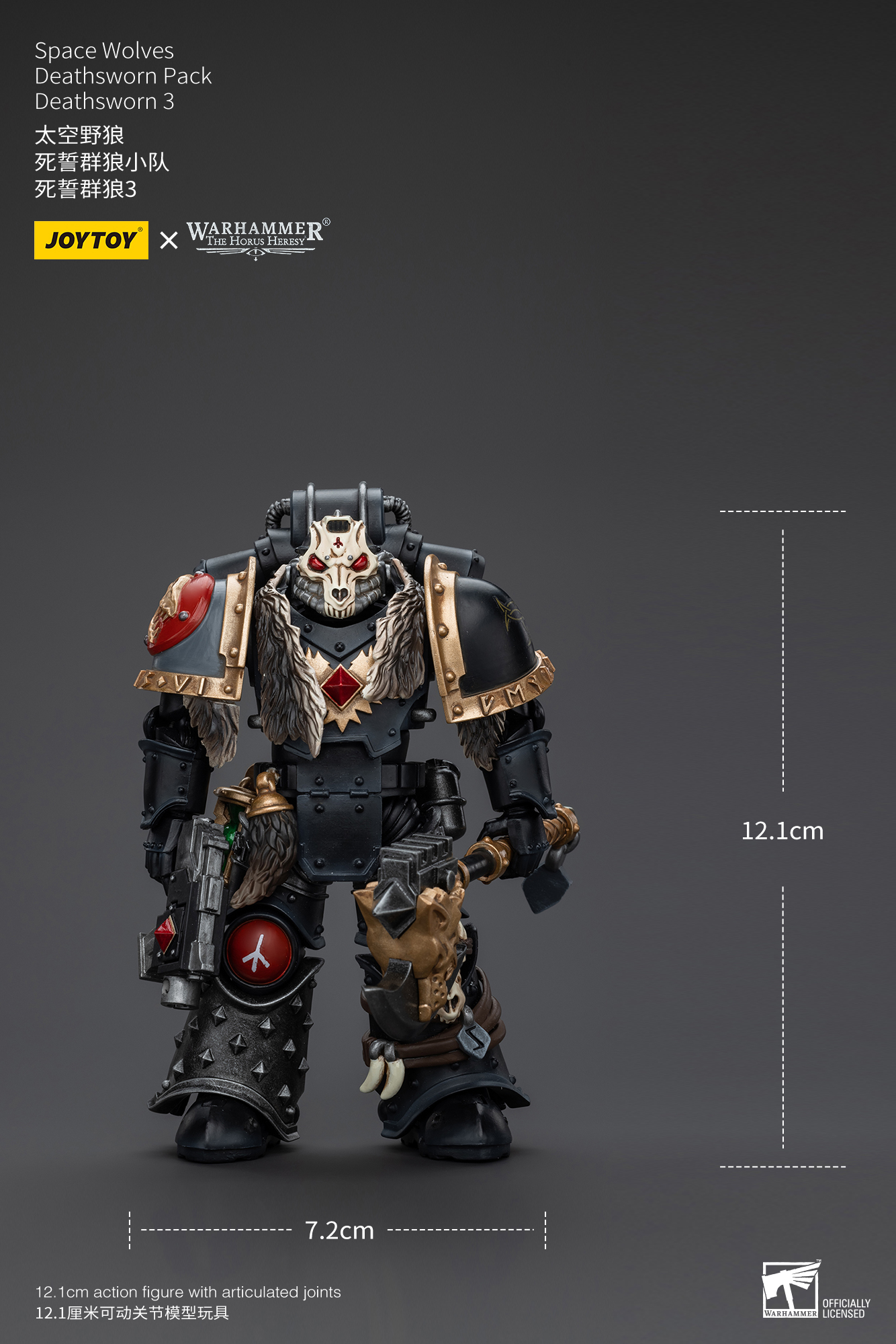 [สั่งจอง] Joytoy 1/18 : Warhammer "The Horus Heresy" Space Wolves