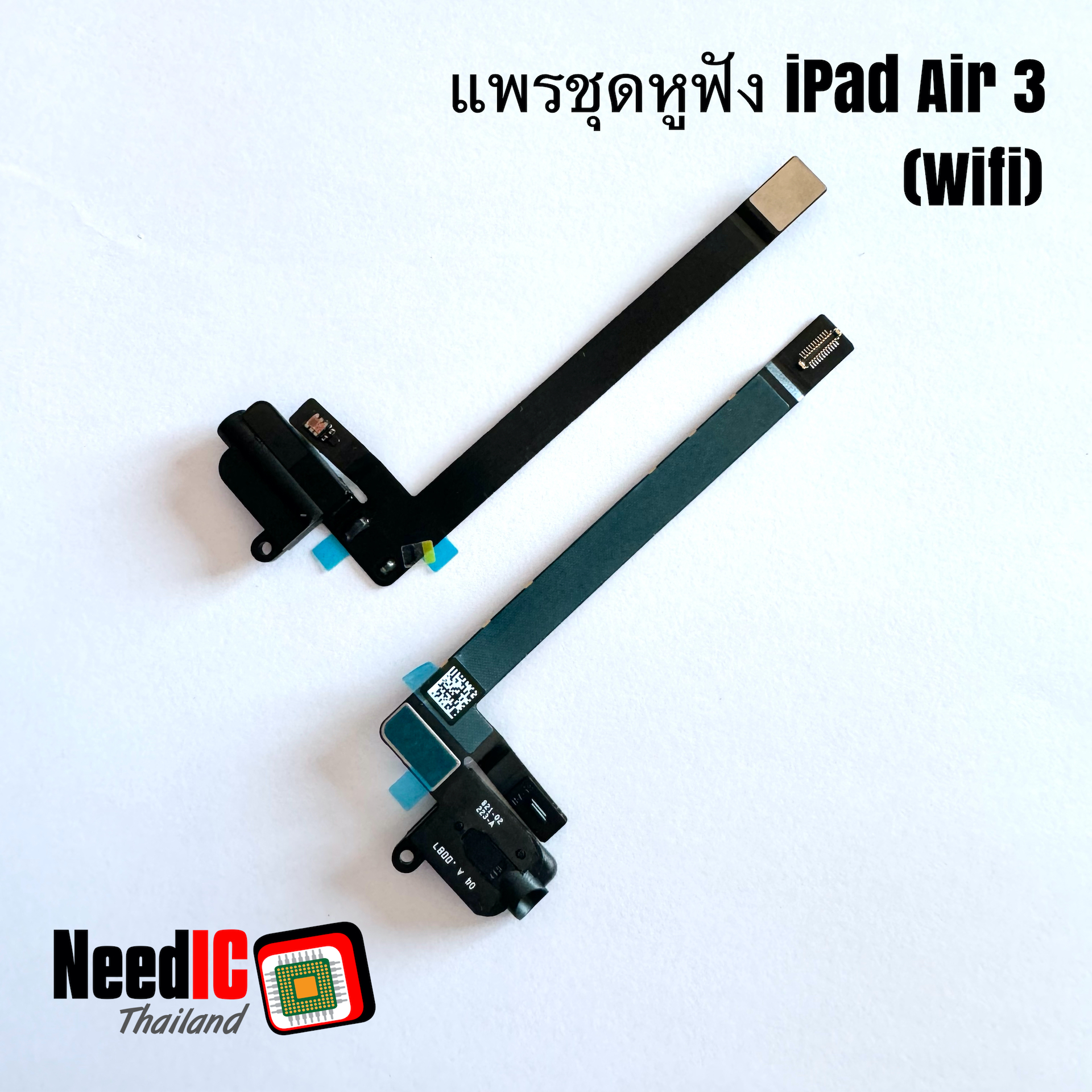 แพรชุดหูฟัง : iPad Air 3