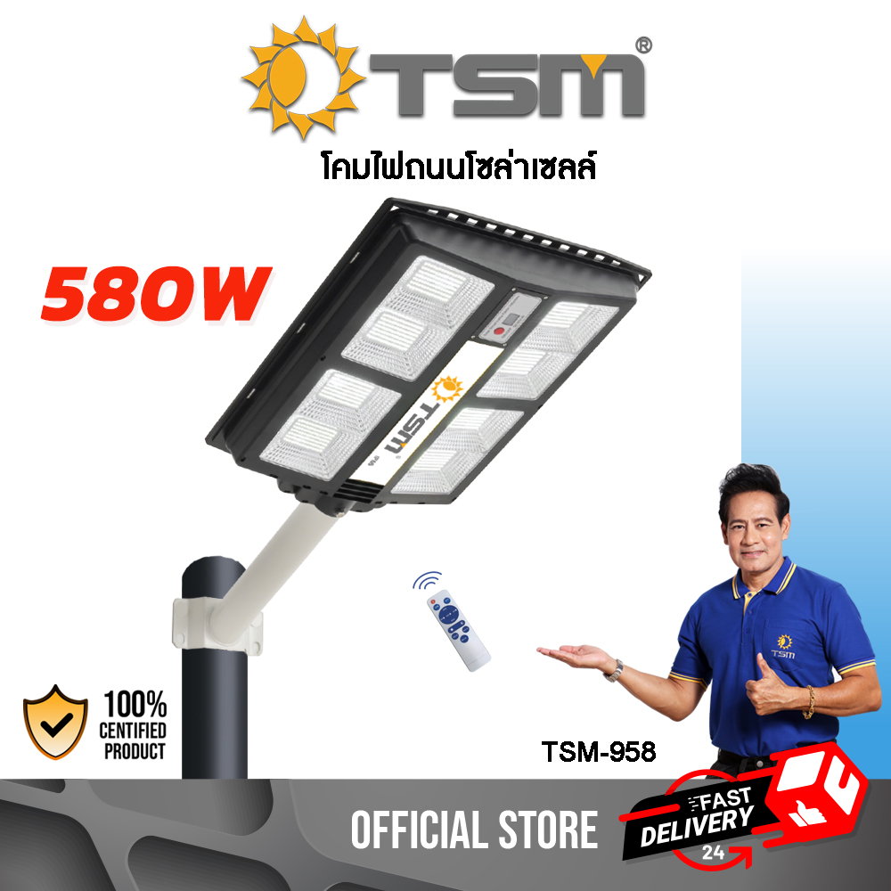 โคมไฟถนนโซล่าเซลล์ IP65 - 580W รุ่น TSM-958A และ TSM-958B แถมฟรี!! เสาในกล่อง