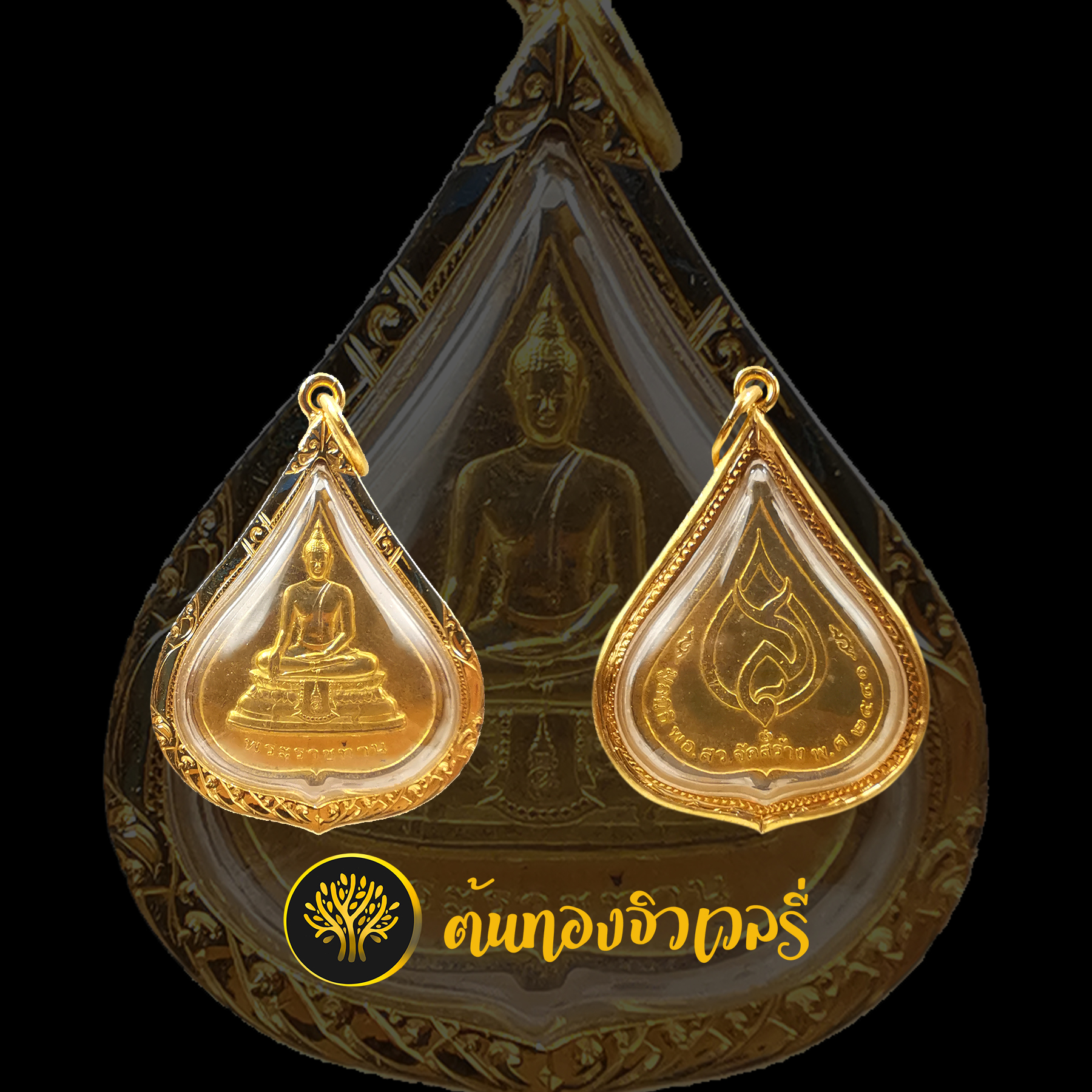 กรอบพระเลี่ยมทอง แกะลายสวยๆ
