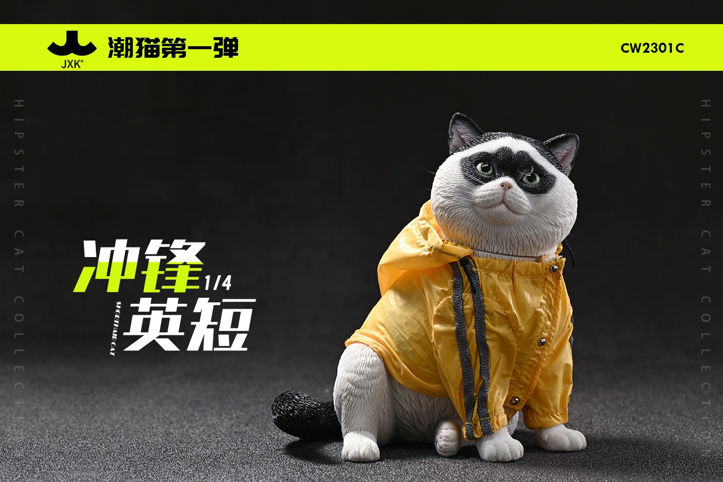 [สั่งจอง] JXK 1/4 : Sitting position shorthair Cat