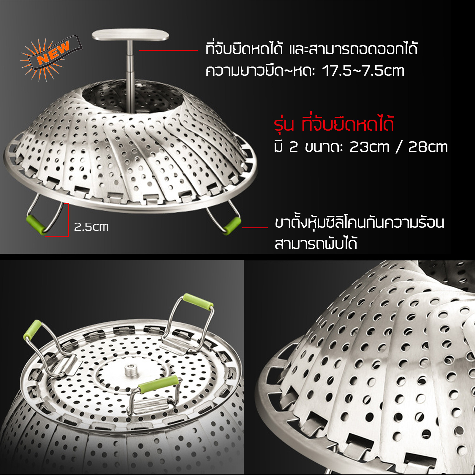 ตะกร้านึ่งกางหุบ / ตาข่ายหิ้วรองต้ม สแตนเลส มีสองรุ่นให้เลือก สินค้าเกรดคุณภาพ ไม่มีสารเจือปน ราคาประหยัด ใช้งานง่าย