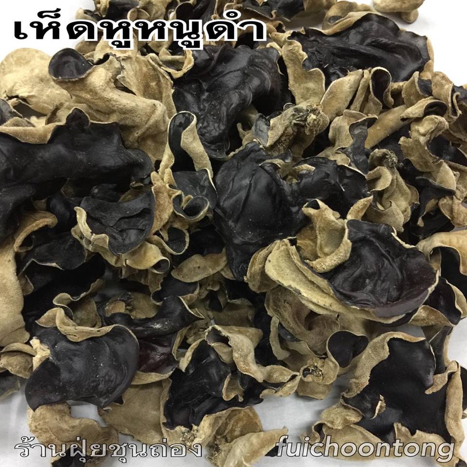 เห็ดหูหนูดำ
