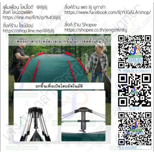 🔥 เต็นท์ 5-6 คน ขนาดใหญ่ 💥 เต้นท์มุ้ง เต้นท์สนาม เต้นท์ออโต้ เต้นอัตโนมัติ เต้นท์ แคมป์ Camping Tent