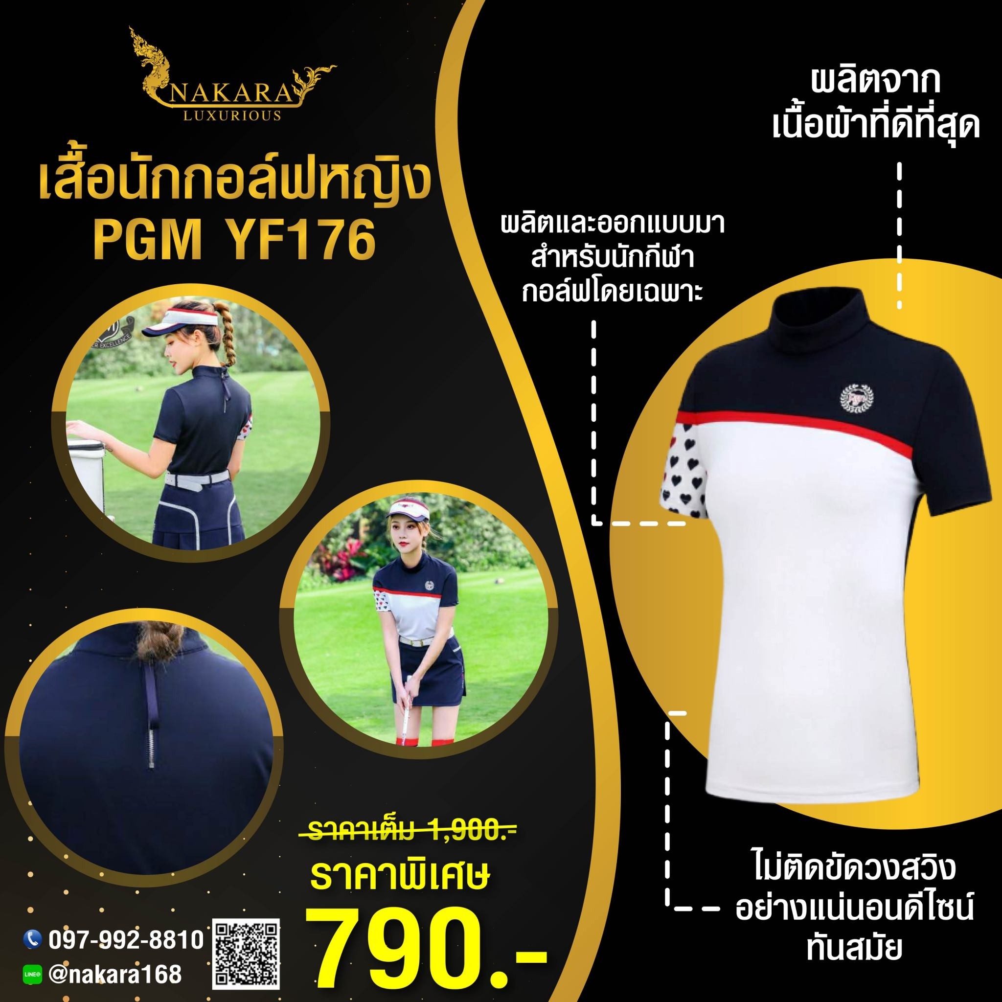 เสื้อนักกอล์ฟหญิง PGM-YF176