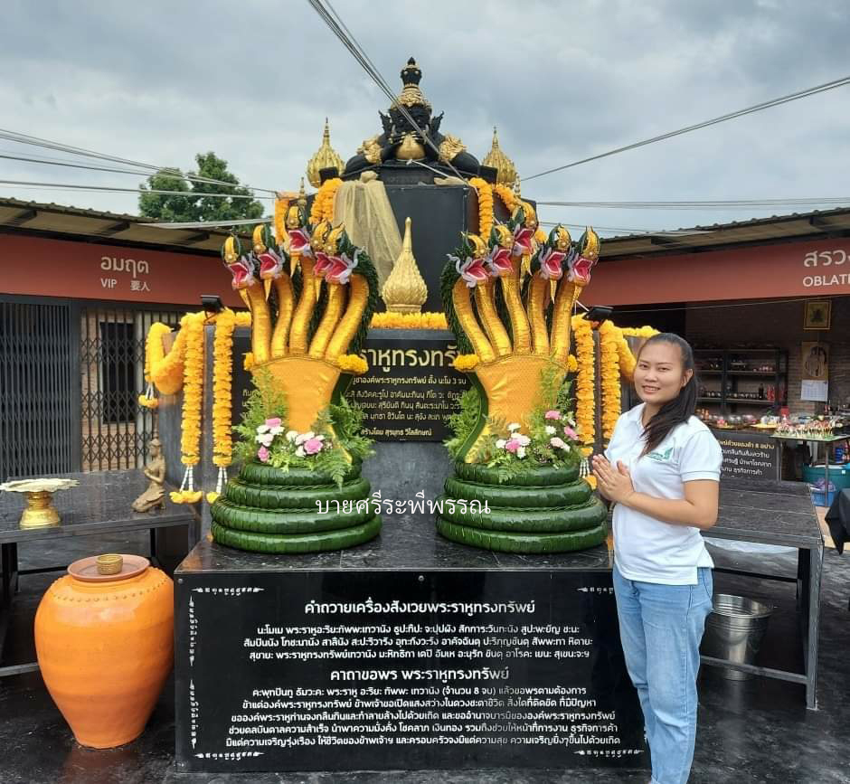 บายศรีพญานาค