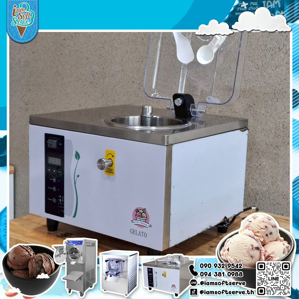 เครื่องทำไอศกรีมเจลาโต้ ฮาร์ดเสิร์ฟ Gelato Hardserve รุ่น GB-05 รับประกัน 1 ปี มีบริการหลังการขาย