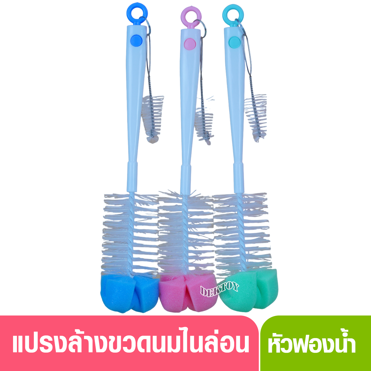แปรงล้างขวดนมหัวฟองน้ำ B&G 6922