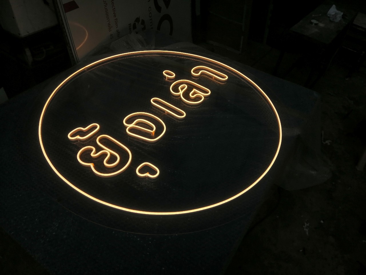 ไฟนีออน เฟค