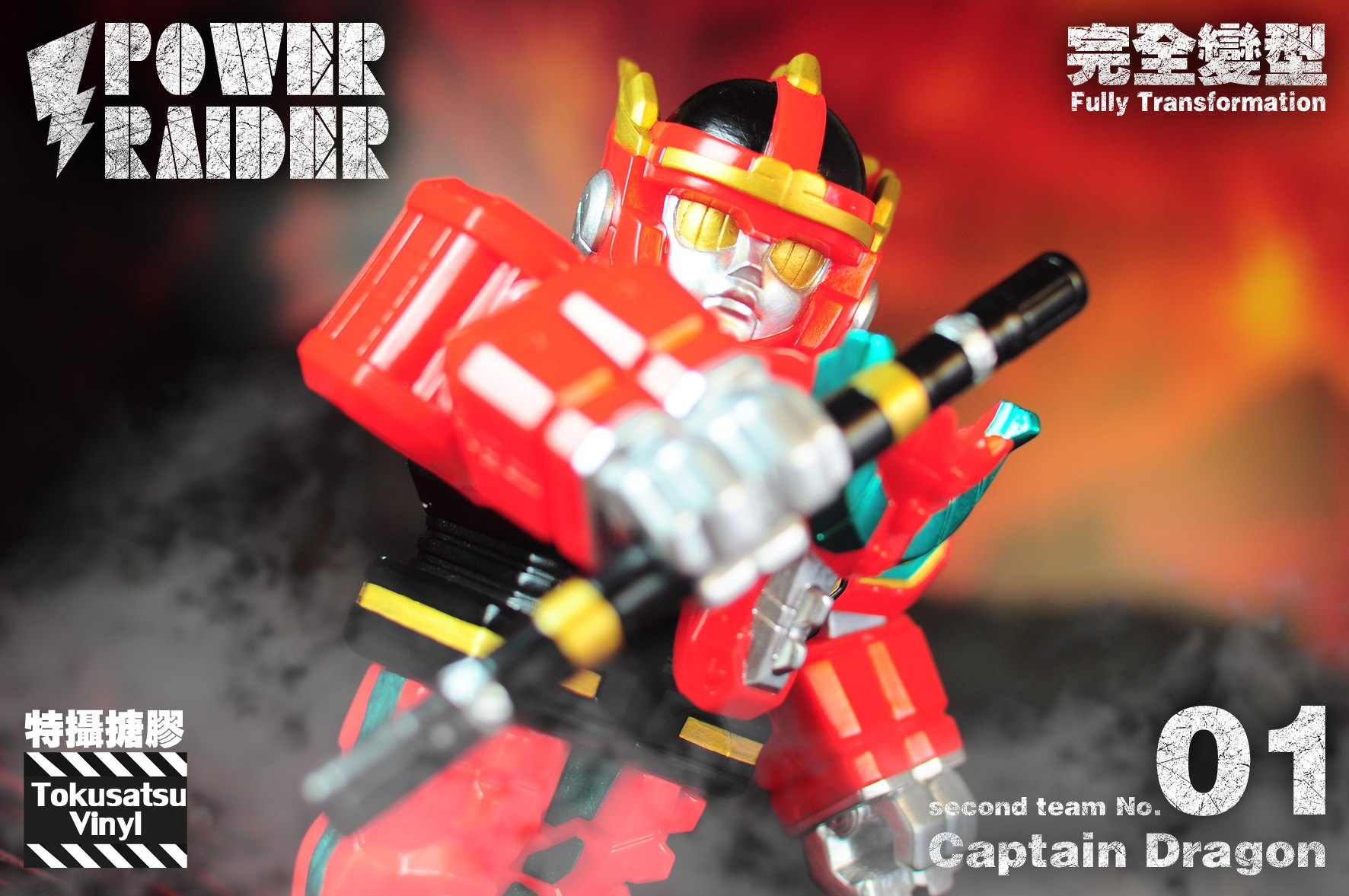 [สั่งจอง]BLACK SEED TOYS Tokusatsu vinyl series : Captain Dragon