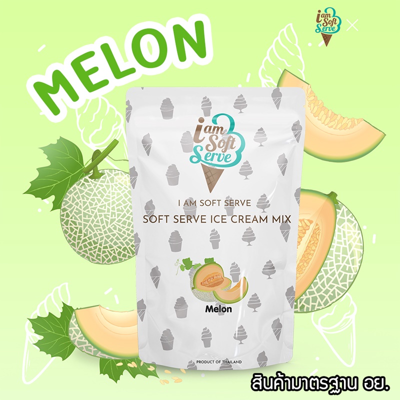 ผงไอศครีมซอฟท์เสิร์ฟ ผงไอติม - รสเมล่อน (ICE CREAM POWDER SOFTSERVE, HOMEMADE, GELATO)Original ขนาด 1 Kg.