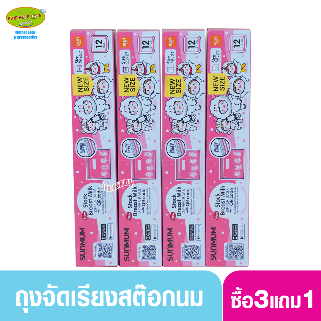 3 ฟรี 1 SUNMUM ถุงจัดเรียงสต๊อกน้ำนมแม่รุ่นใหม่ (มี QR Code)