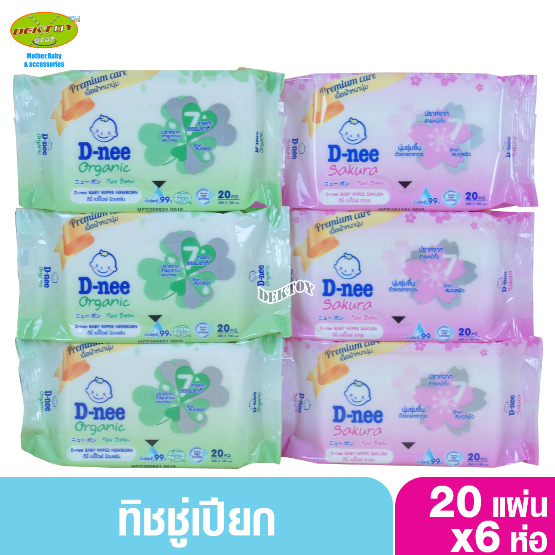 D-nee ดีนี่ ทิชชู่เปียกดีนี่ เบบี้ไวพส์ดีนี่ นิวบอร์น 20 ชิ้น ห่อเล็กขนาดพกพา