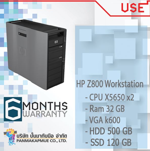 HP Z800 Workstation 5 สเป็ค เลือกได้ ตามการใช้งาน