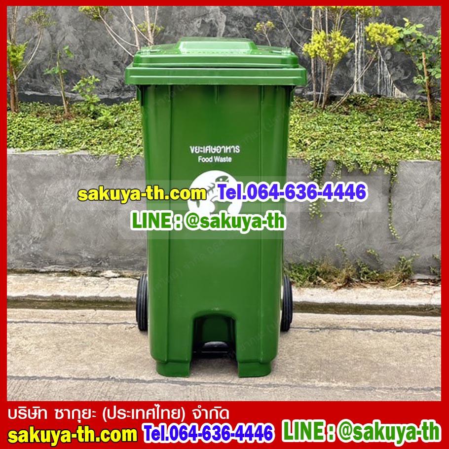 ถังขยะ กทม. เท้าเหยียบ พร้อมล้อเข็น 240 ลิตร