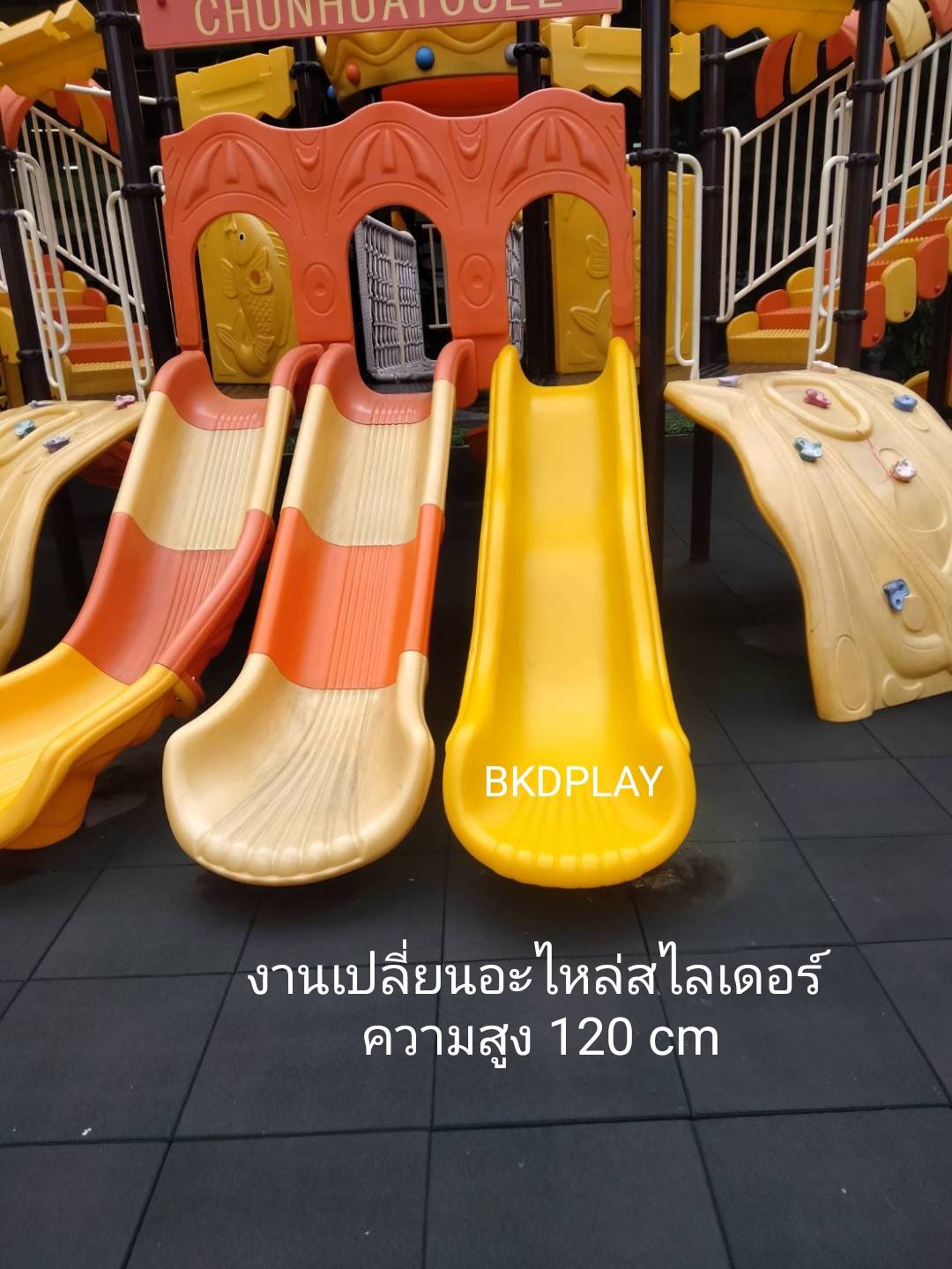 อะไหล่รางสไลเดอร์ รางเดี่ยว ยาว 170-360 ซม.รางกระดานลื่นตั้งกับโครงสูง 60-150 ซม. อะไหล่กระดานลื่นพลาสติก พร้อมส่ง อะไหล่สนามเด็กเล่น