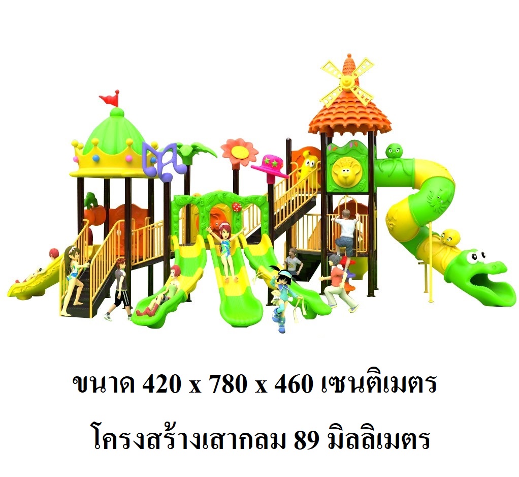 เครื่องเล่นสนามกลางแจ้ง,ชุดมงกุฏกังหันหรรษา สไลเดอร์, กระดานลื่น, สนามเด็กเล่น สวนสนุกเด็ก งบสพฐ ประชารัฐ, ราคาโรงงาน
