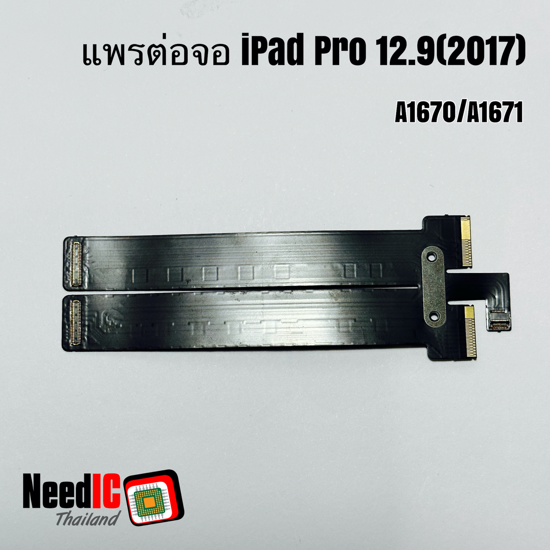 แพรต่อจอ สำหรับ iPad Pro 12.9 2017 (A1670/A1671)