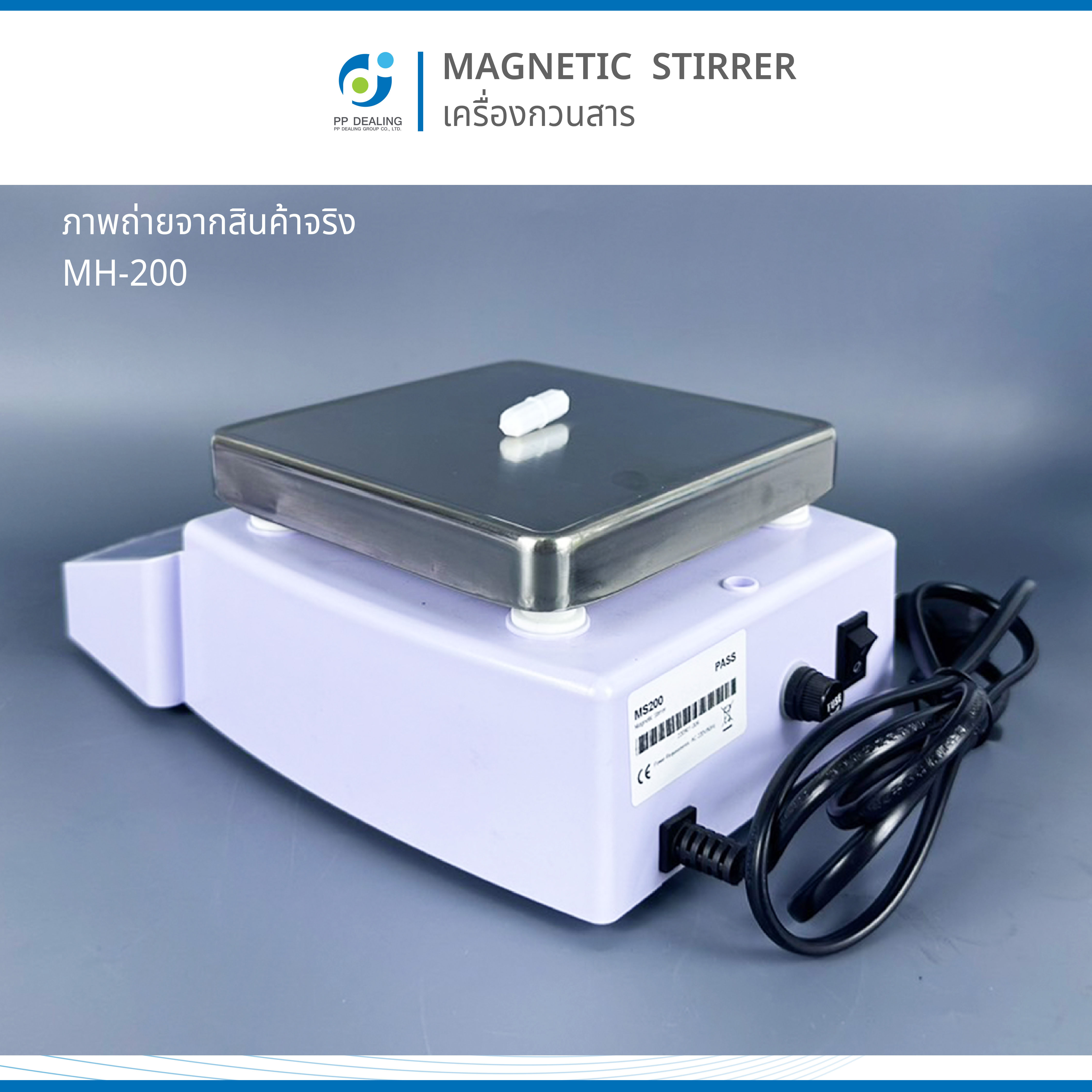 Magnetic stirrer เครื่องกวนสาร รุ่น MS-200 Maxspeed 1250 RPM