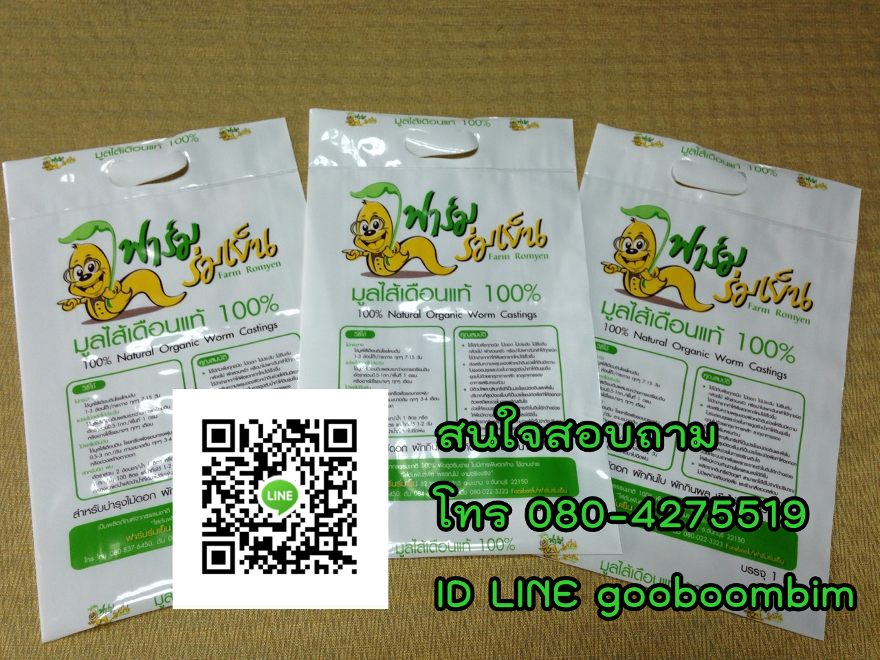 โรงงานผลิตถุงพลาสติก,โรงงานผลิตกระสอบ,ถุง LLDPE ,ถุงข้าวพลาสติก, ถุงข้าว 5 กิโล, ถุงข้าว1กิโล, ถุงข้าวเปลือกไก่, ถุงข้าวสาร, ถุงข้าว, กระสอบข้าวสาร,โรงงานผลิตถุงข้าวสาร