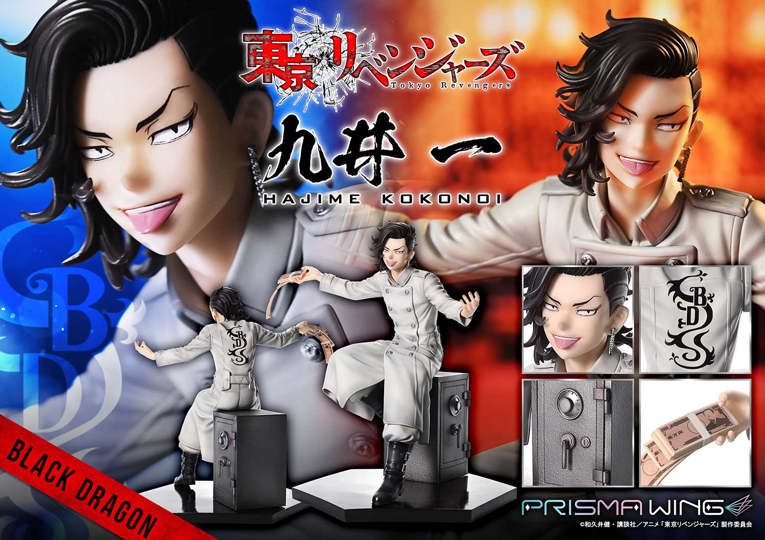 [สั่งจอง] Prisma Wing PWTRV-04P : Hajime Kokonoi (Tokyo Revengers)