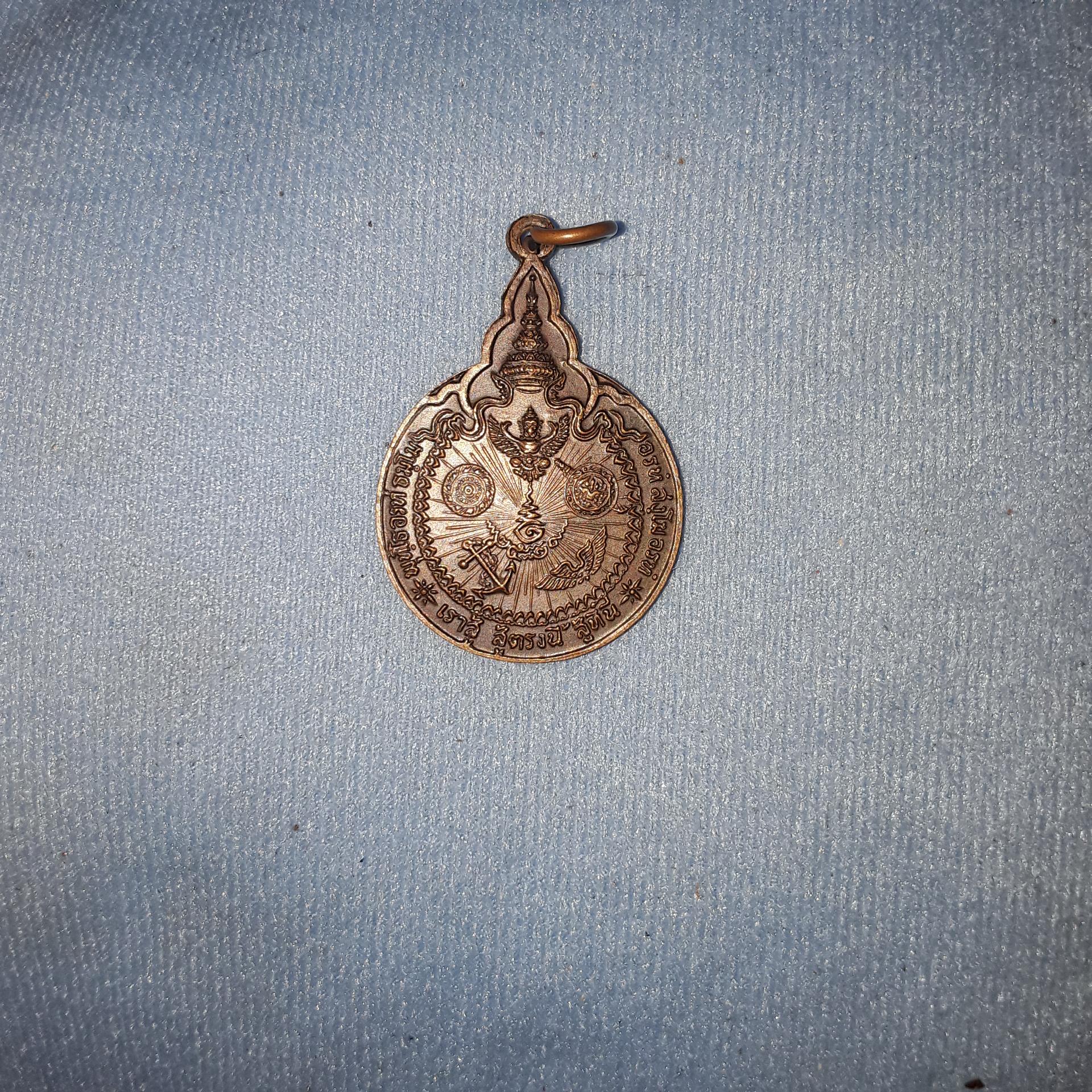 เหรียญ หลวง ปู่ แหวน วัด ดอยแม่ปัง จ.เชียงใหม่