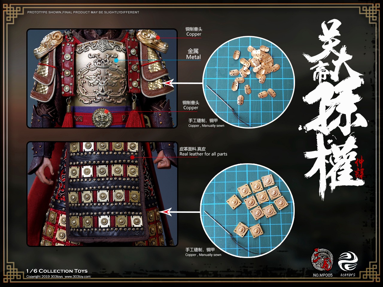 [สั่งจอง]303TOYS MP005/ MP006 1/6 SUN QUAN ZHONGMOU,EMPERER OF WU