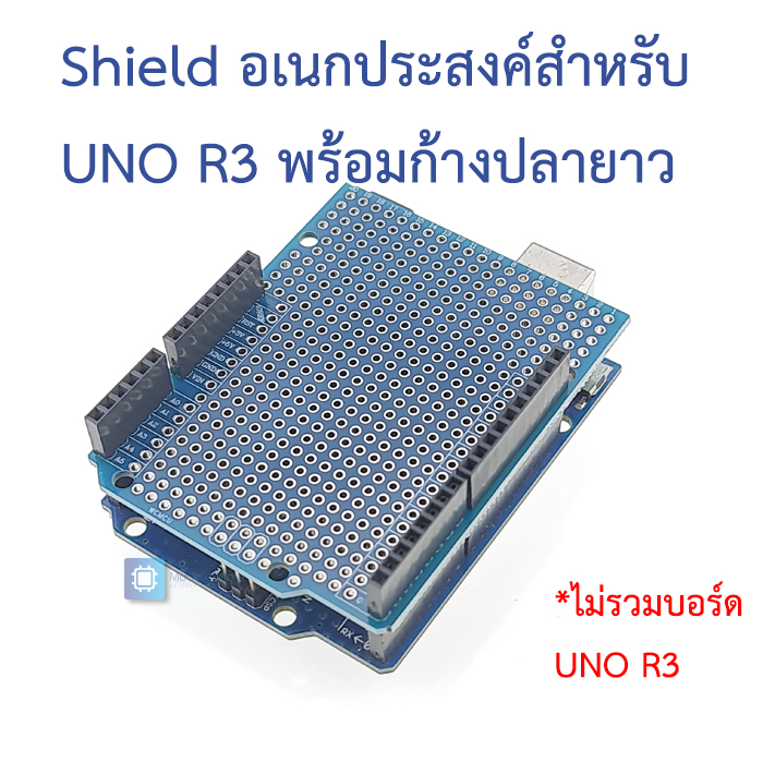Shield อเนกประสงค์สำหรับ UNO R3 พร้อมก้างปลายาว Prototype PCB prototype expansion board blue experiment board with 4 long pin headers For UNO