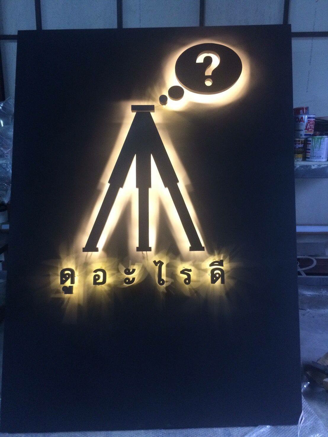 ป้ายไฟออกหลัง