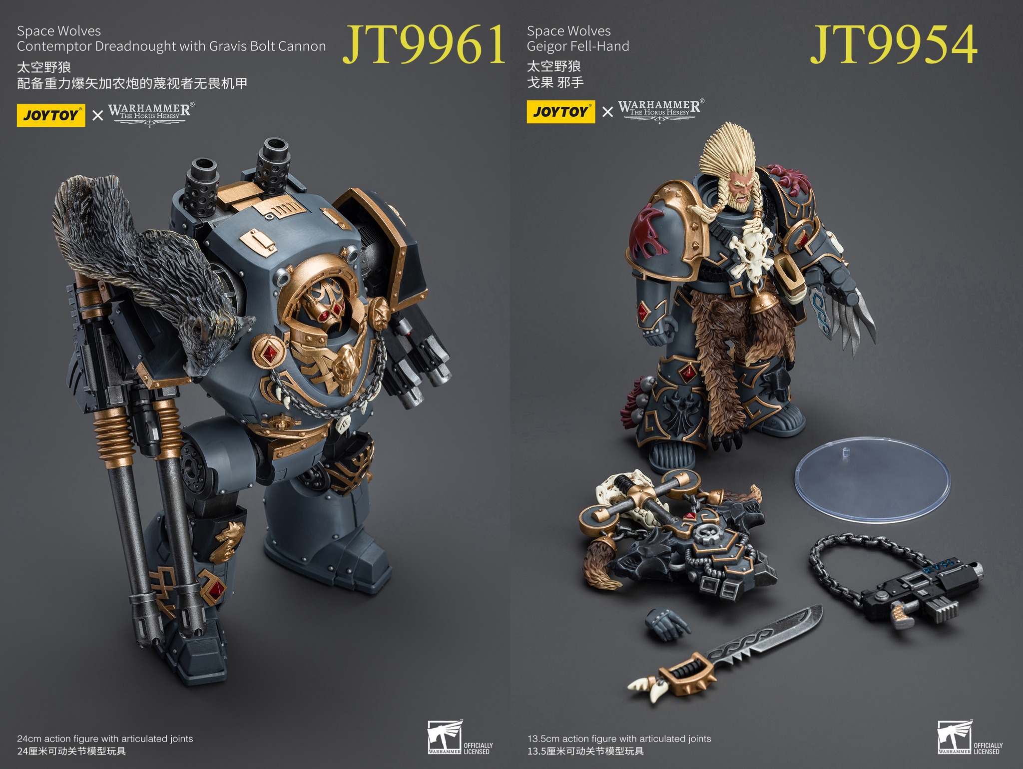 [สั่งจอง] Joytoy 1/18 : Space Wolves