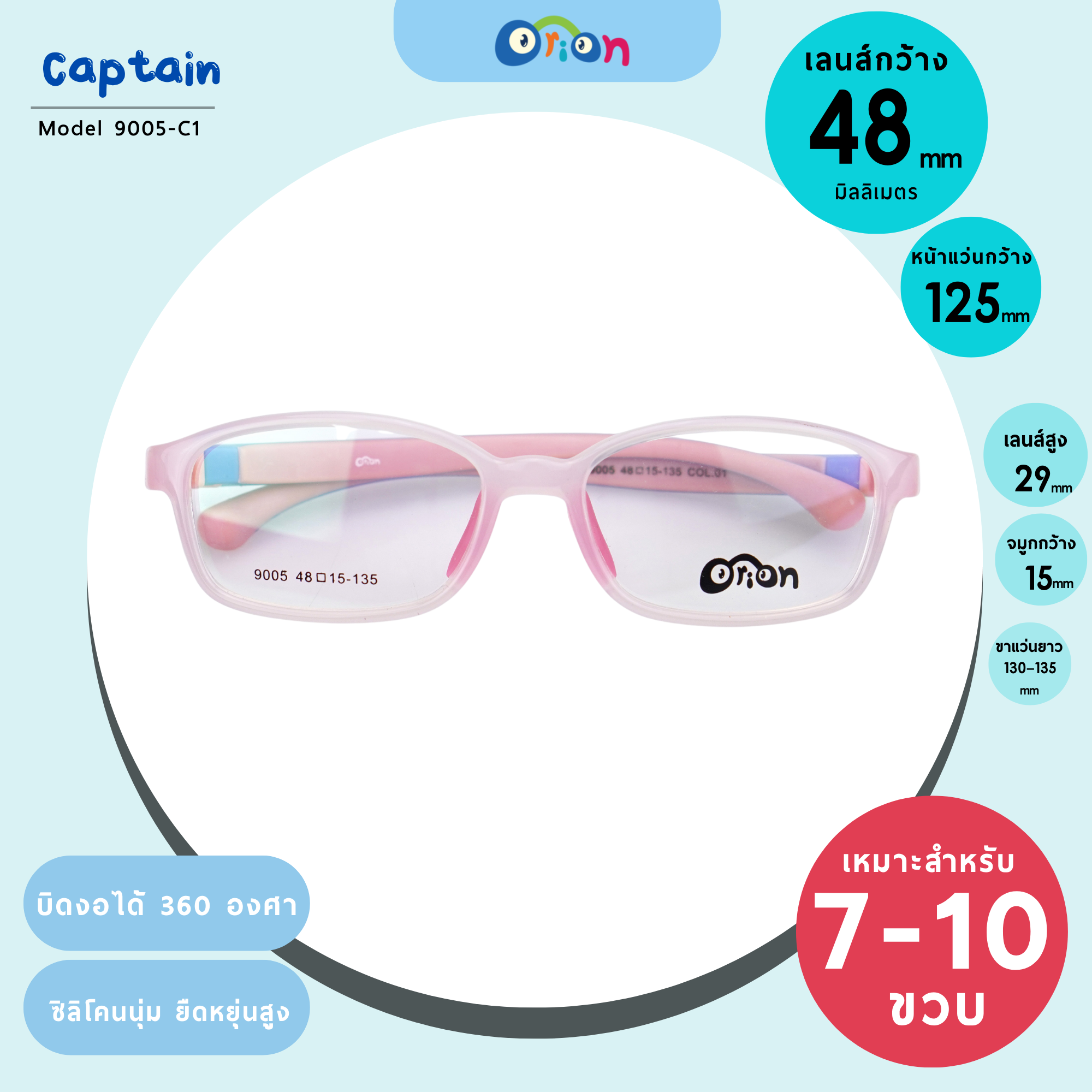 Orion (Captain) Size 48 | 9005-C01 PINK