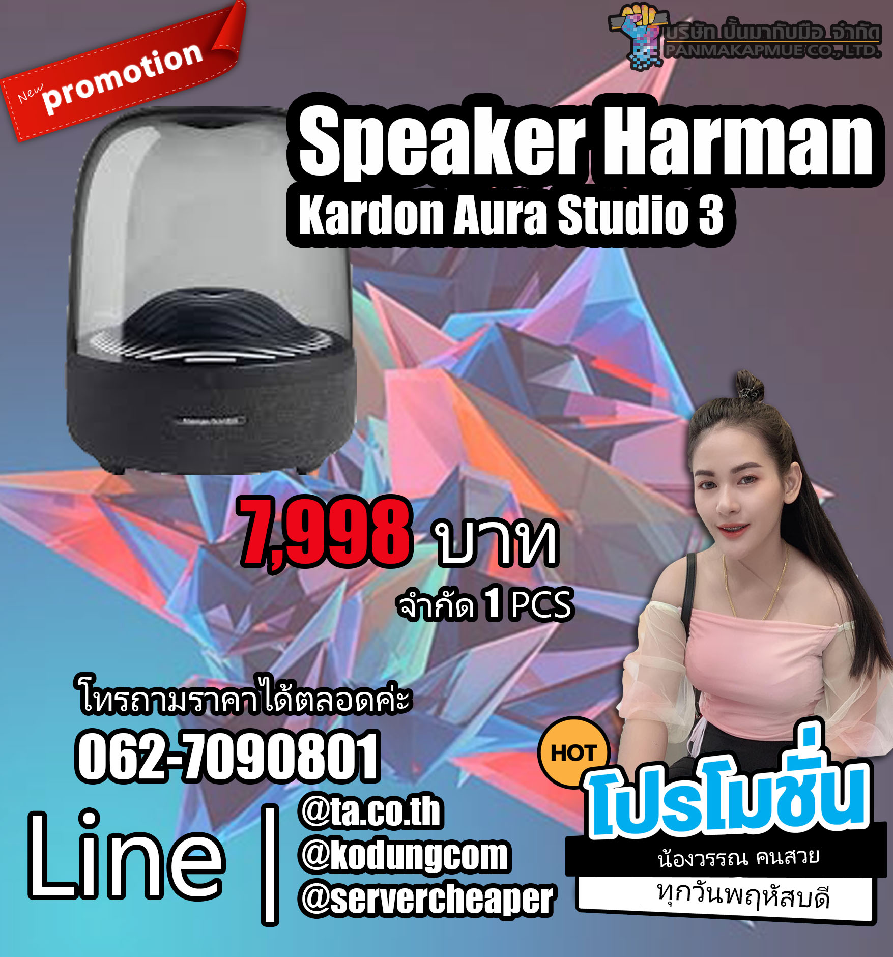 ลำโพง ออกแบบใหม่ สวยงามยิ่งขึ้น Harman/Kardon Aura Studio 3 - สี: ดำ
