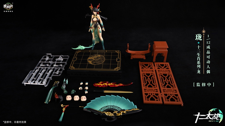 [สั่งจอง]Cang-Toys 1/12 : Little Qinglong