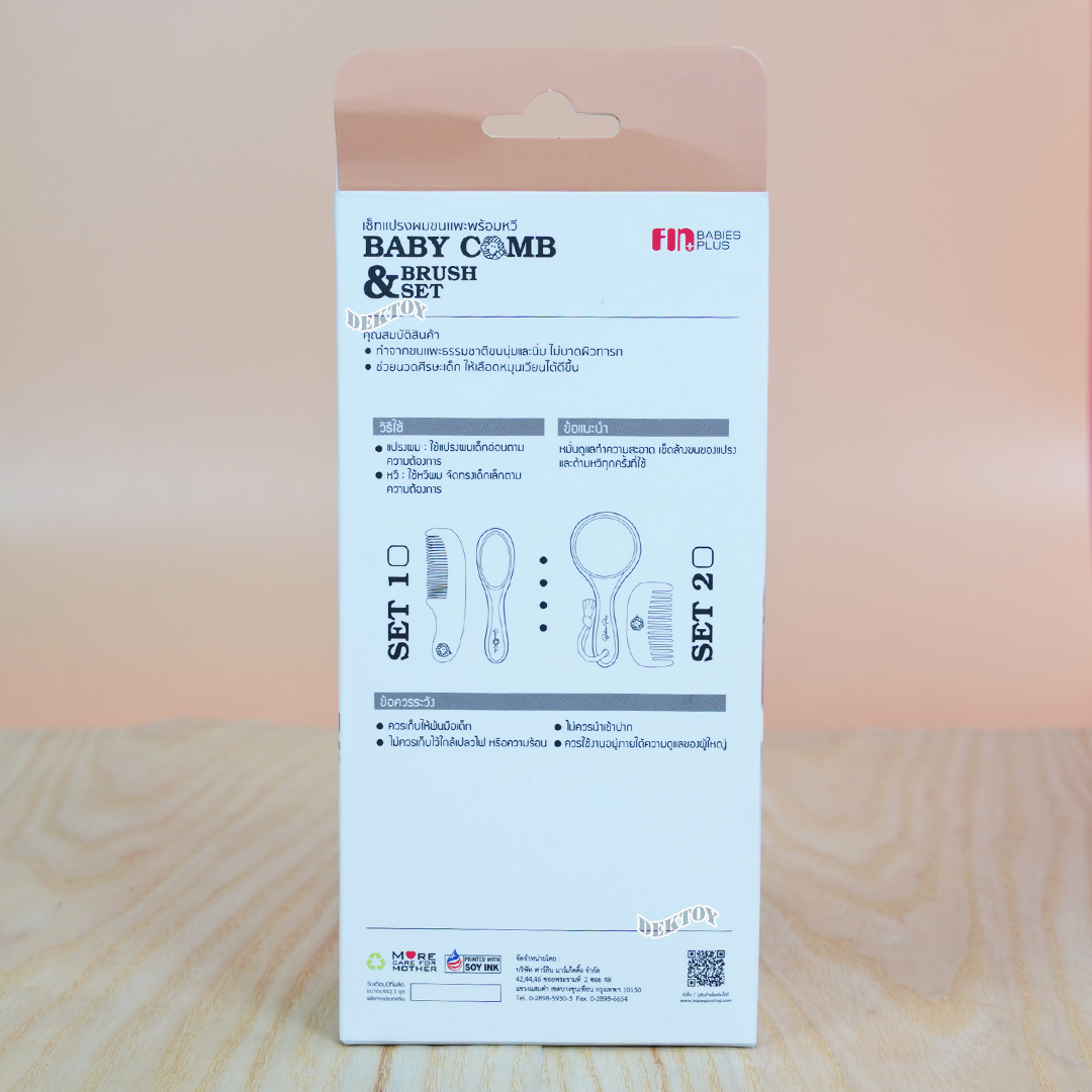 Fin แปรงหวีผมสำหรับเด็กไม้บีช ขนแพะนุ่มพิเศษ 1 เซ็ท