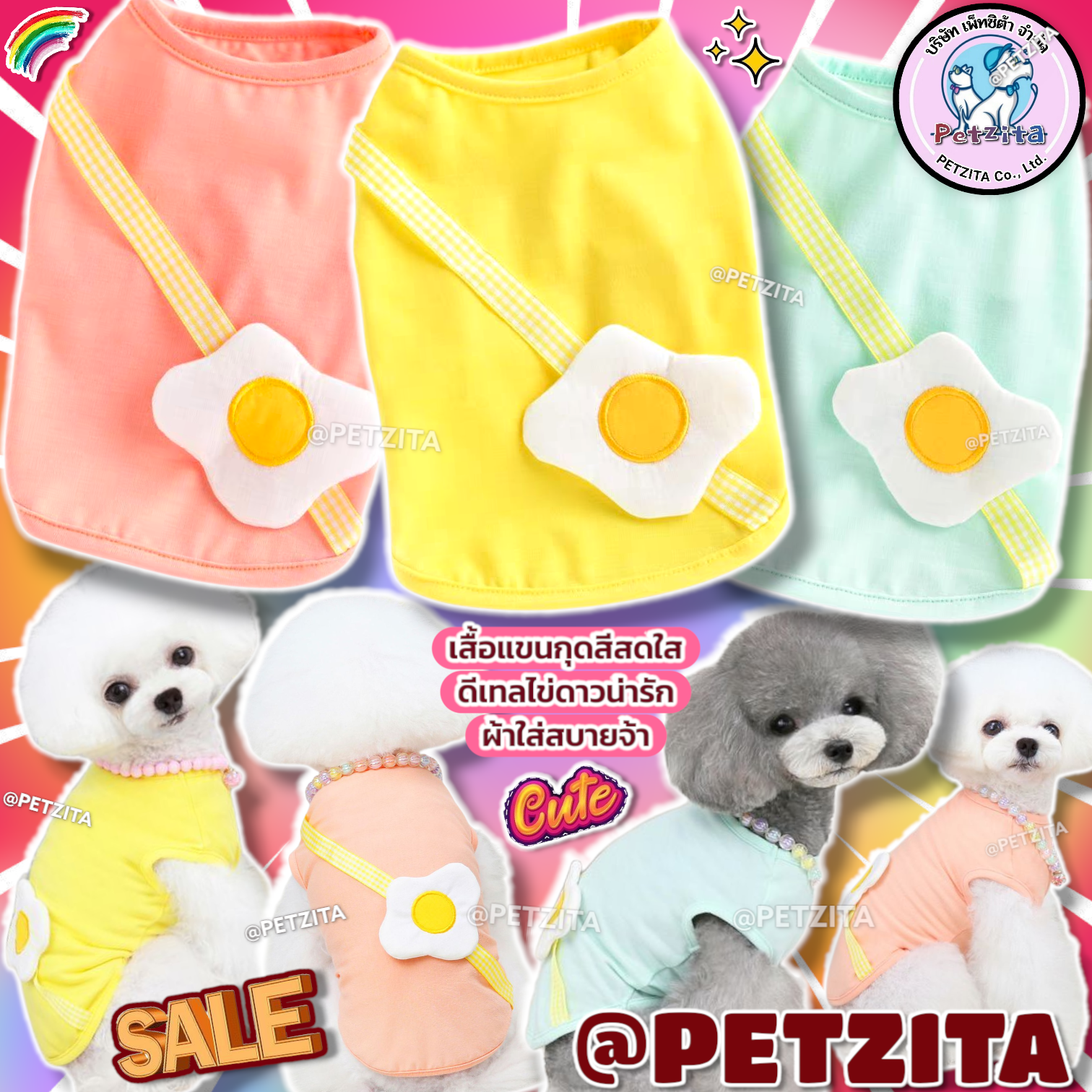 🇹🇭พร้อมส่ง🇹🇭 💥SALE💥 เสื้อแขนกุดสีสดใสดีเทลคาดสะพายไข่ดาว 🍳 for pet เสื้อสุนัข ชุดหมา ชุดแมว สัตว์เลี้ยง