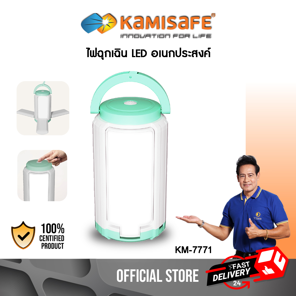 ไฟฉุกเฉิน LED พกพา KAMISAFE KM-7771 ชาร์จ USB มีหูหิ้ว แบบพับได้ พกพาสะดวก