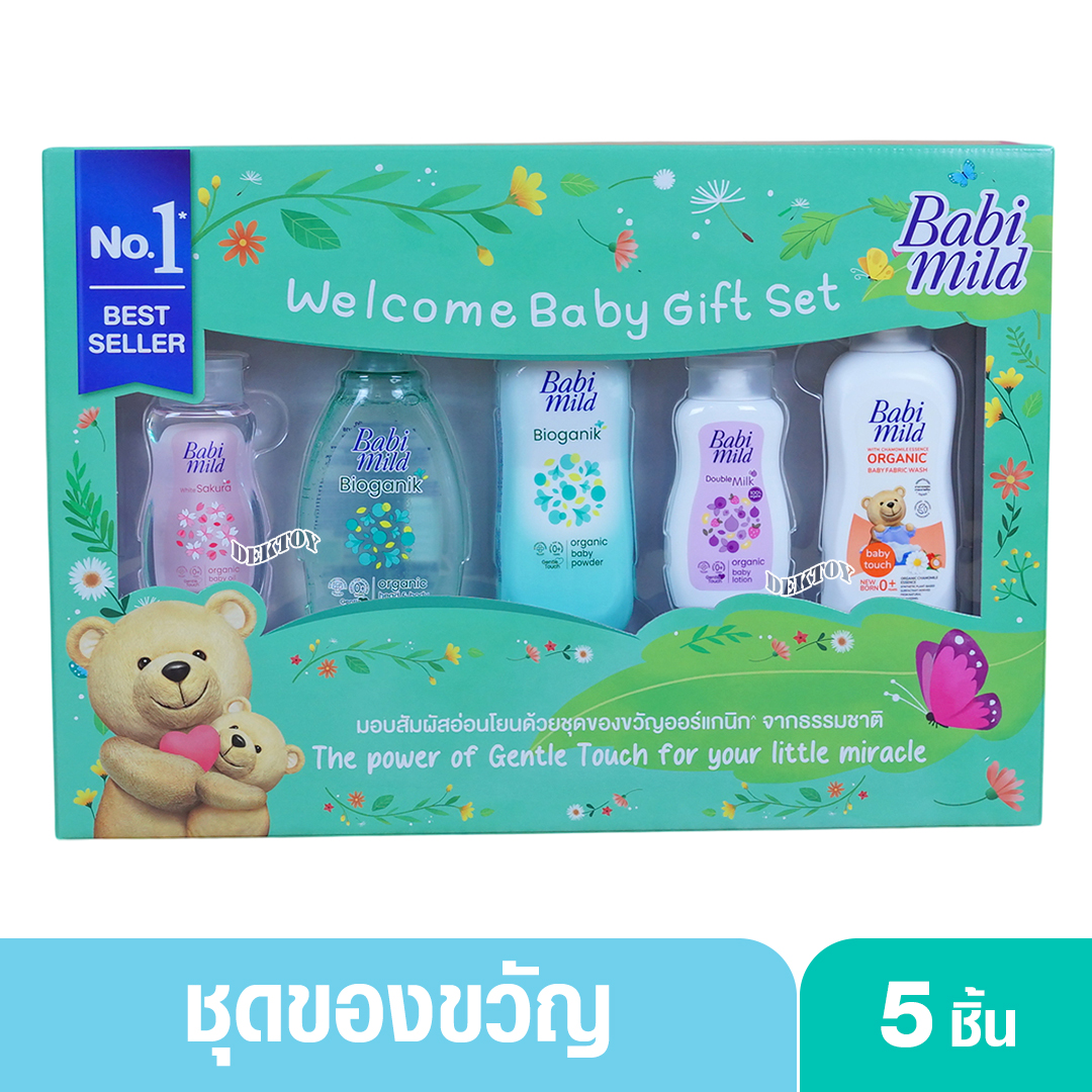 Babimild ชุดของขวัญกล่องใหญ่ เบบี้มายด์ อัลตร้ามายด์ 5 ชิ้น 5873