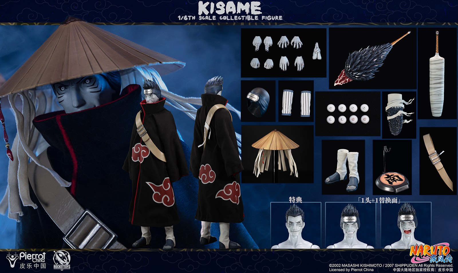 [สั่งจอง] ROCKETTOYS ROC-007 1/6 : KISAME
