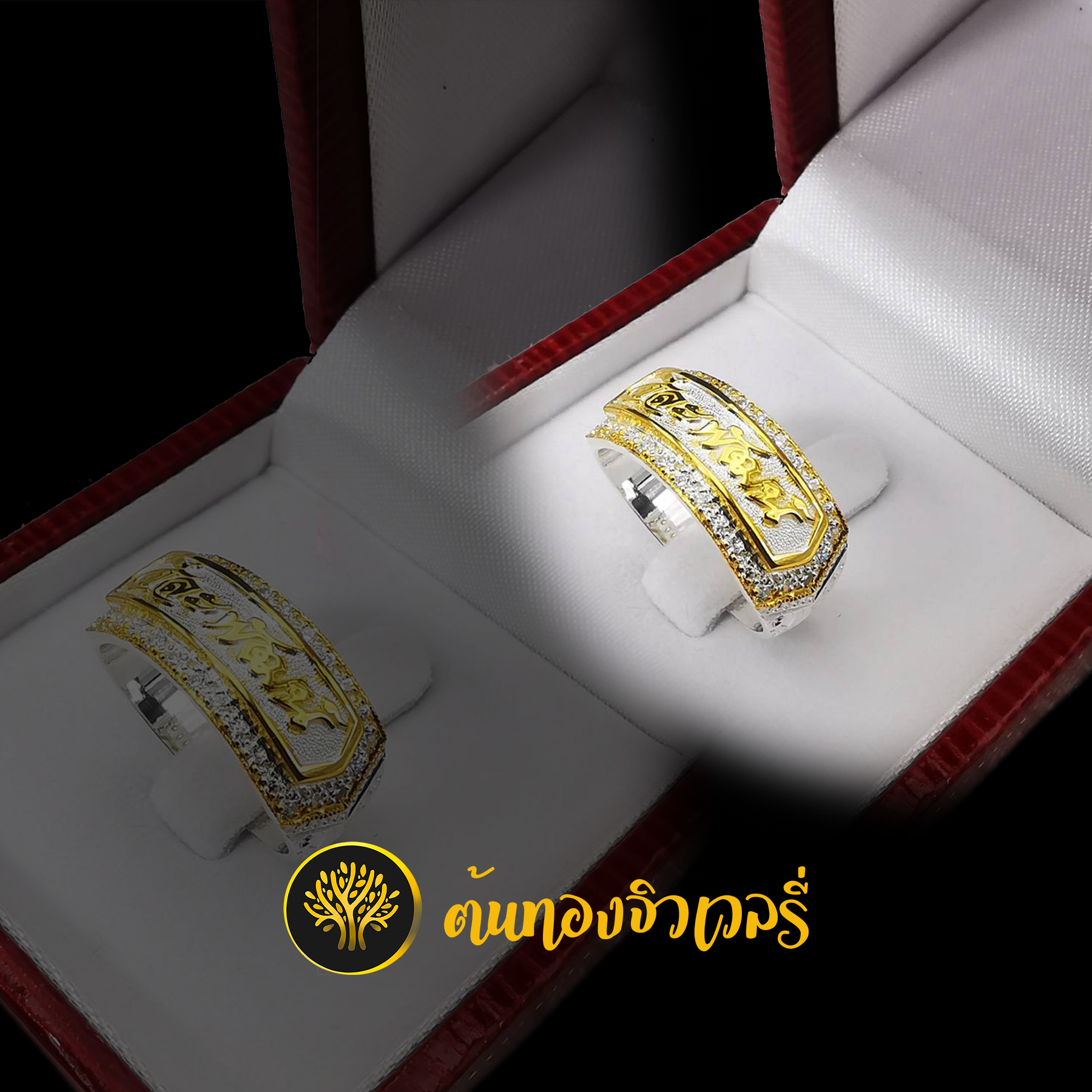 แหวนนามสกุลเงิน ไม่ลงยา เพชรล้อม ตัวอักษรทอง เด่นมากๆเลย